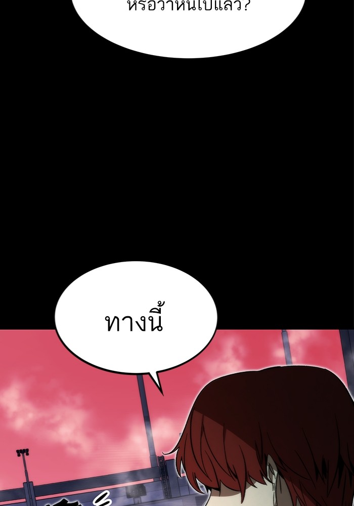 Ultra Alter แอ็กรองสตรองโคตร ตอนที่ 97 หน้า 109