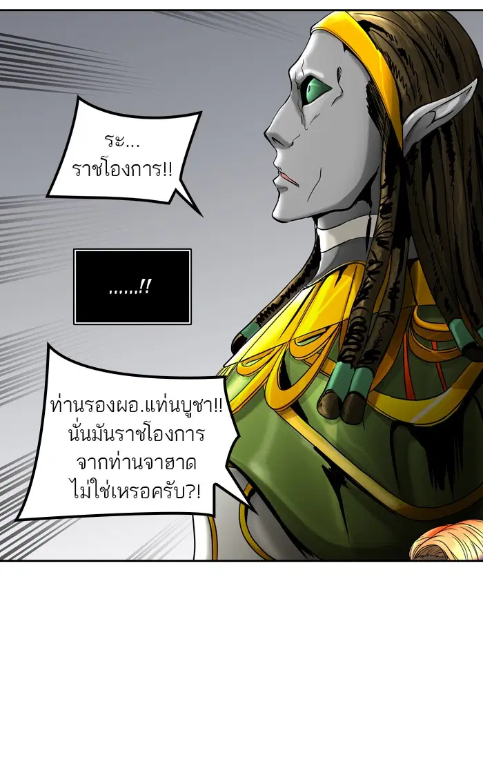 Tower of God ตอนที่ 388 หน้า 98