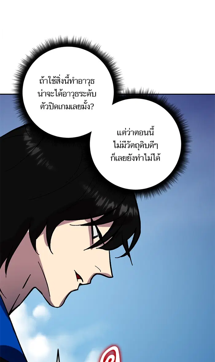 Return to Player ตอนที่ 44 หน้า 60