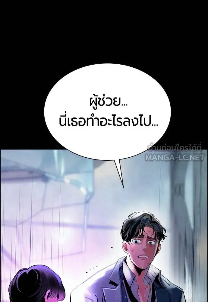 Jungle Juice ตอนที่ 171 หน้า 107