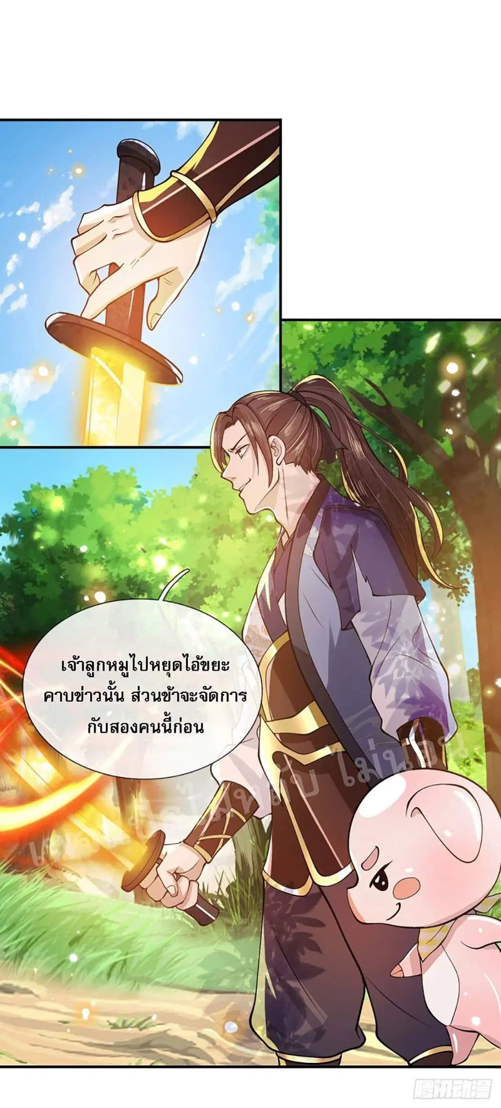 Royal God of War, Rising Dragon ตอนที่ 18 หน้า 10