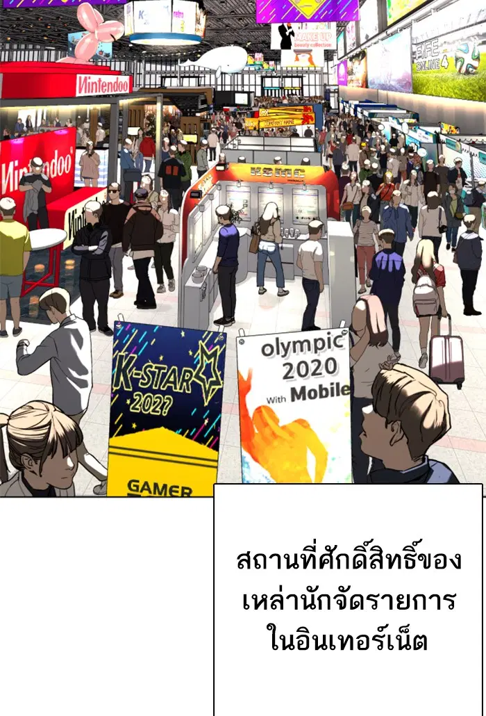 How to Fight ตอนที่ 47 หน้า 27