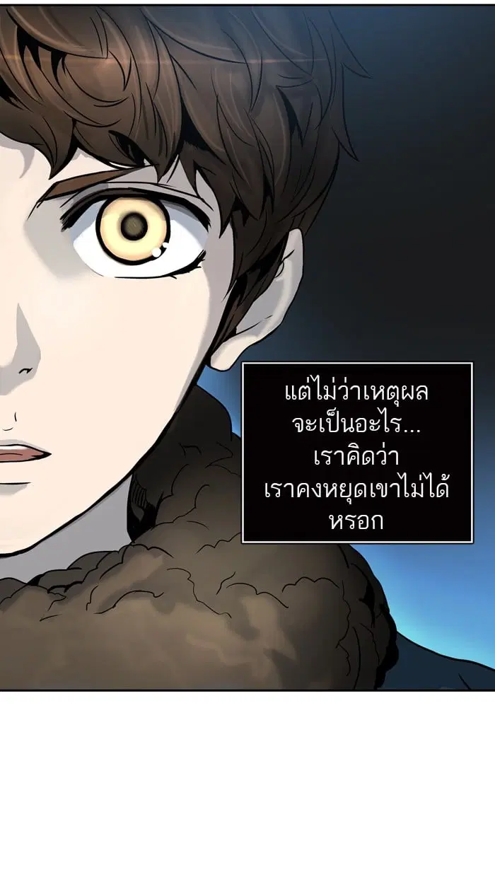 Tower of God ตอนที่ 317 หน้า 39
