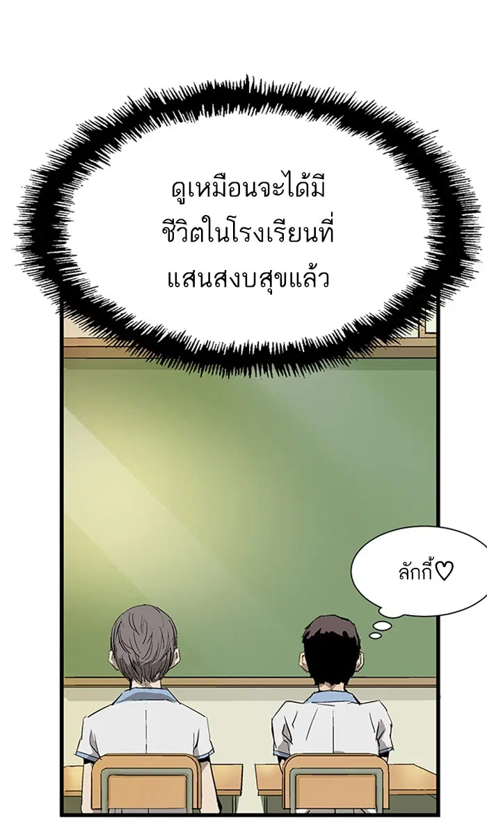 Weak Hero ตอนที่ 2 หน้า 88