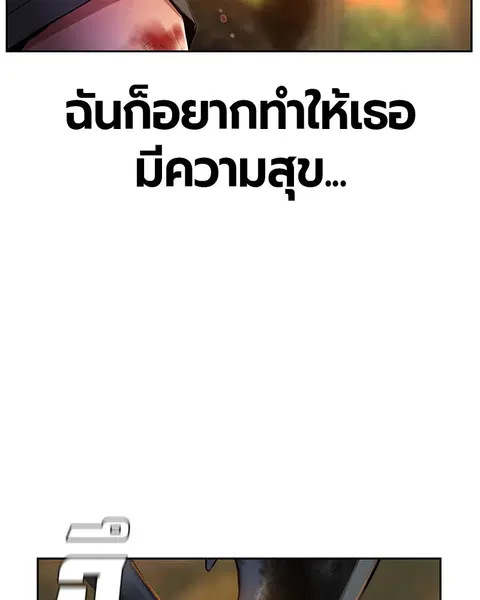 Jungle Juice ตอนที่ 26 หน้า 59
