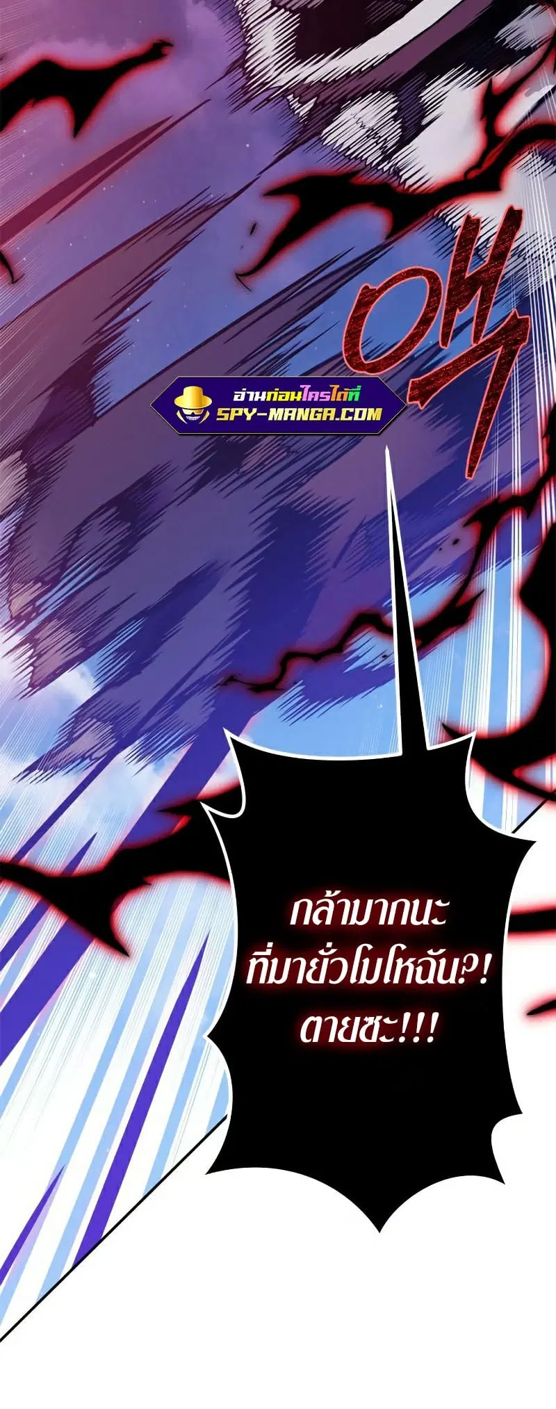 Return to Player ตอนที่ 128 หน้า 24