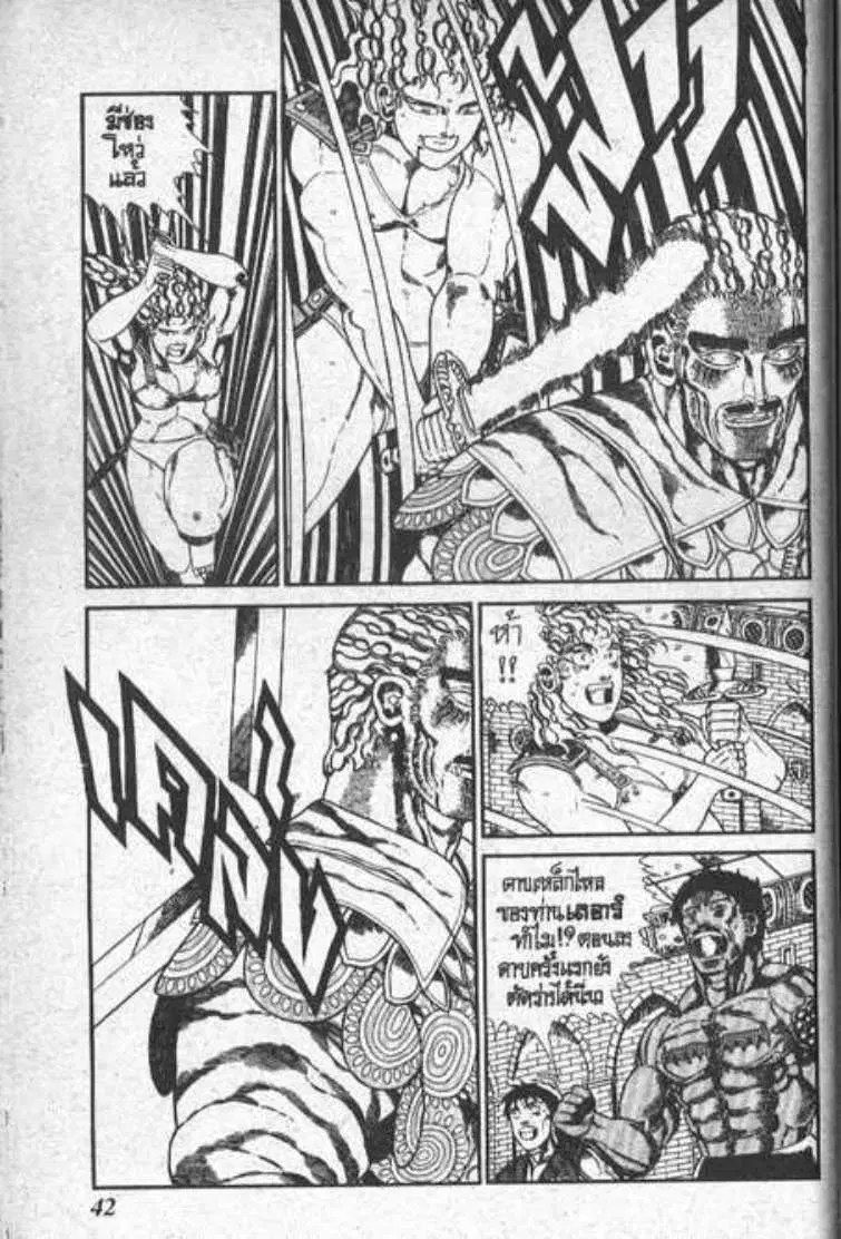 Shin Jungle no Ouja Tar-chan ตอนที่ 62 หน้า 6