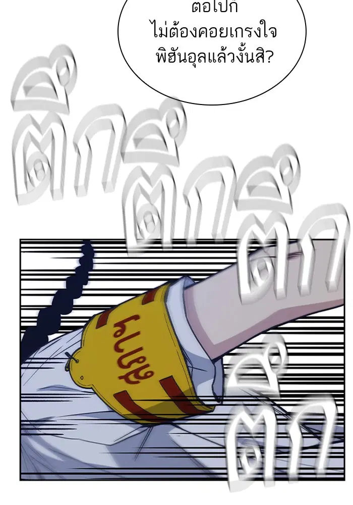 Study Group ตอนที่ 126 หน้า 44