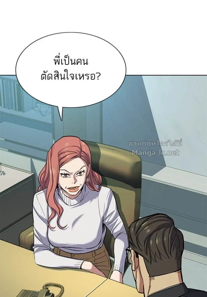 Reborn Rich ตอนที่ 106 หน้า 5