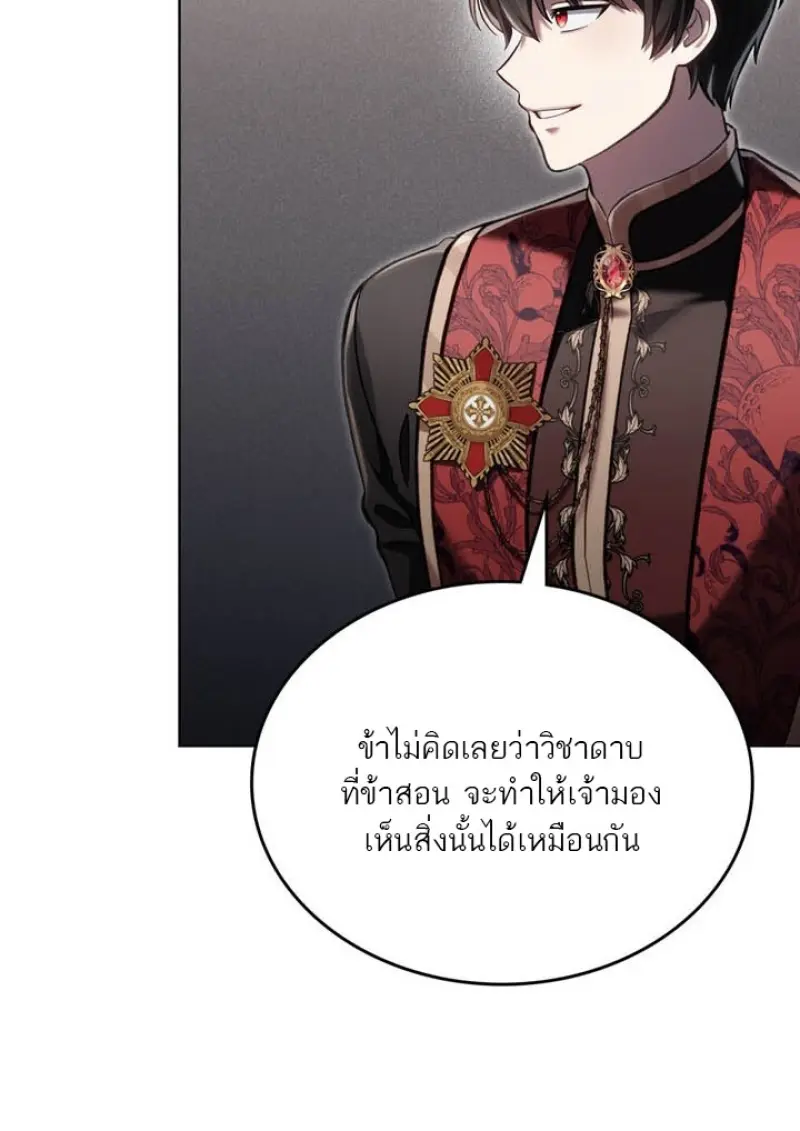 Reborn as the Enemy Prince เกิดใหม่เป็นเจ้าชายในประเทศศัตรู ตอนที่ 102 หน้า 60