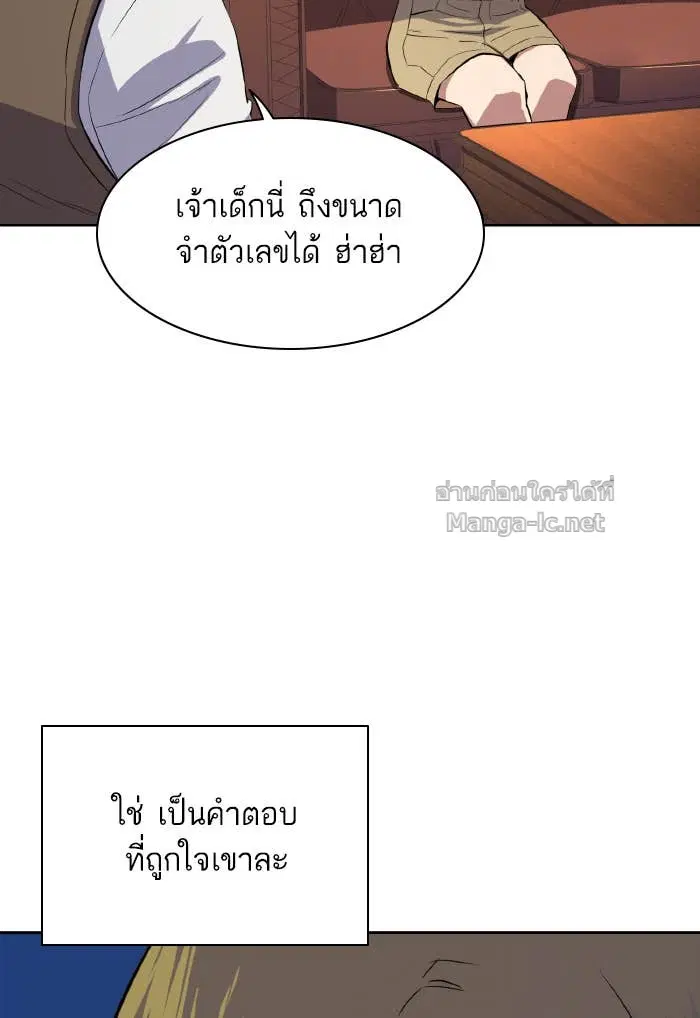 Reborn Rich ตอนที่ 6 หน้า 52