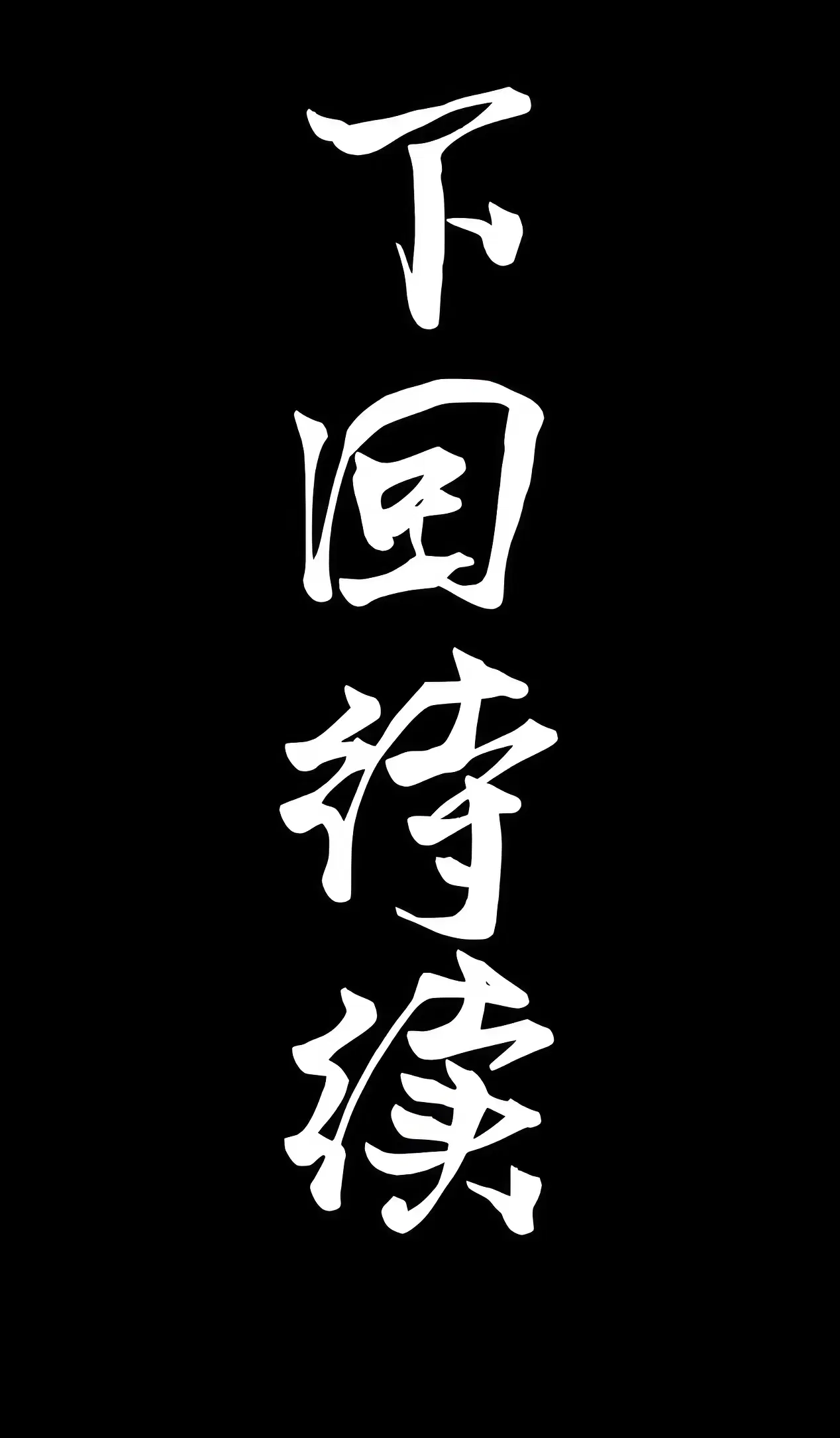 Legend of Star General ตอนที่ 161 หน้า 96