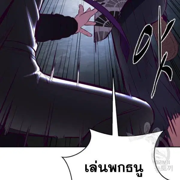The Boy of Death ตอนที่ 134 หน้า 219