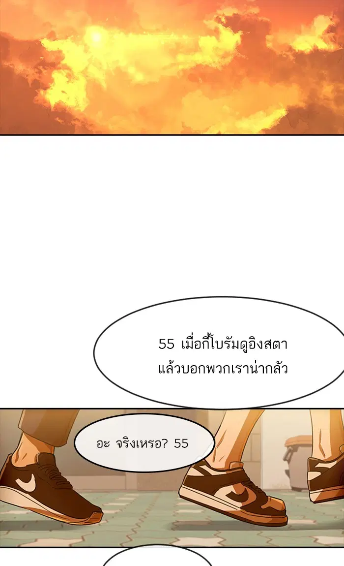 Random Chat ตอนที่ 198 หน้า 80