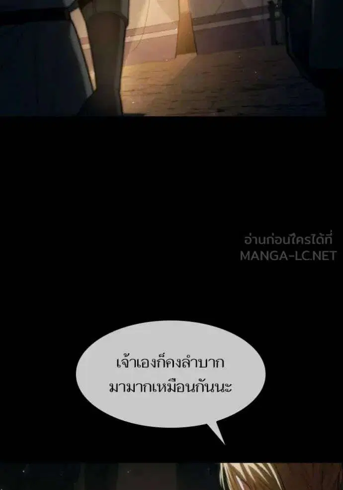 Sister I Am the Queen in This Life ตอนที่ 189 หน้า 29