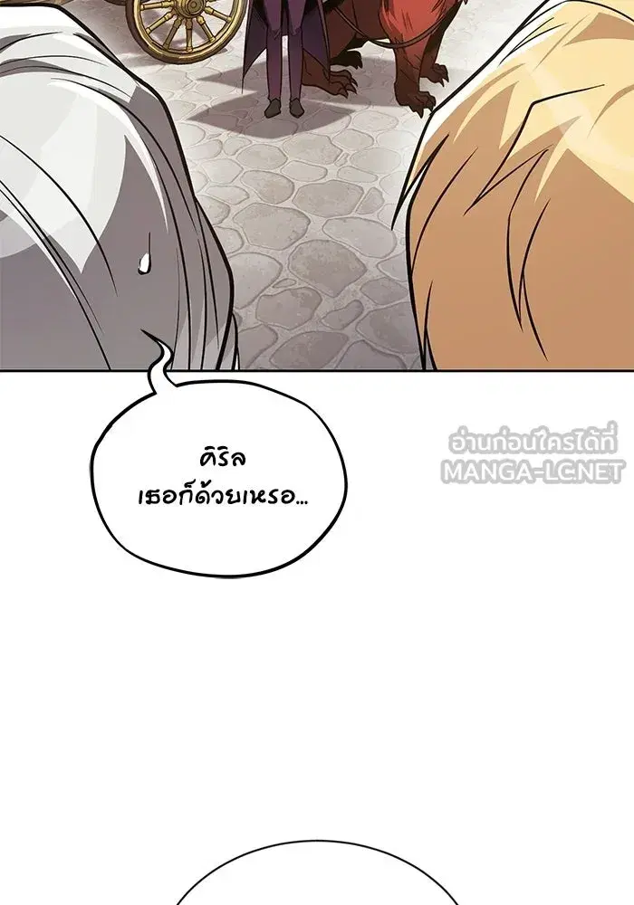 The Lazy Lord Masters the Sword ตอนที่ 128 หน้า 39
