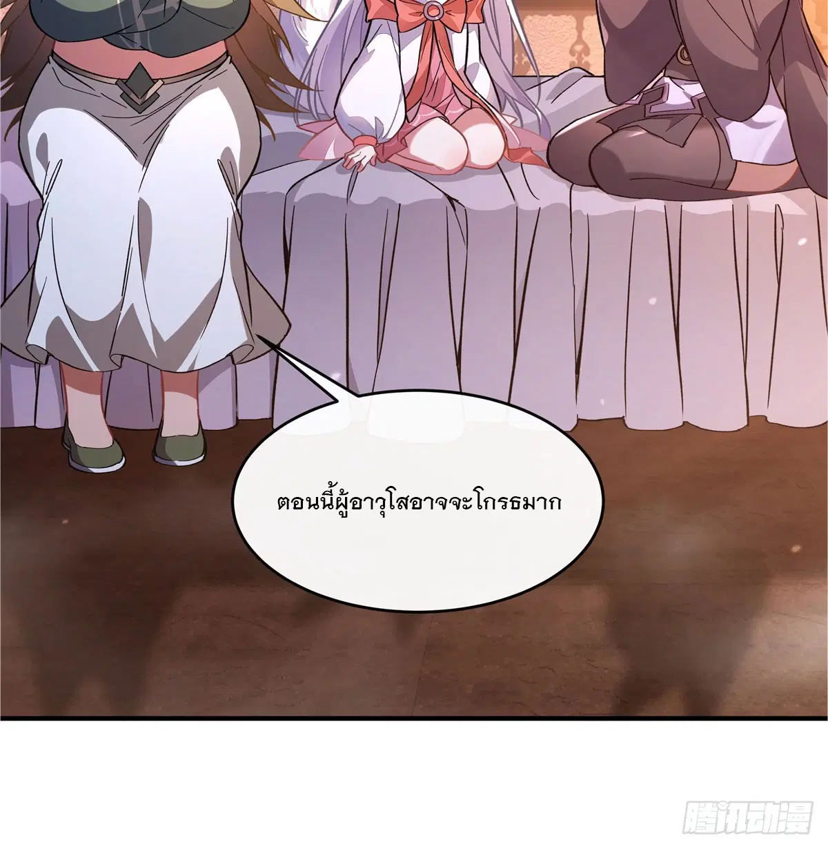 My Female Disciples are all Future Masters of the Heavens ตอนที่ 180 หน้า 43