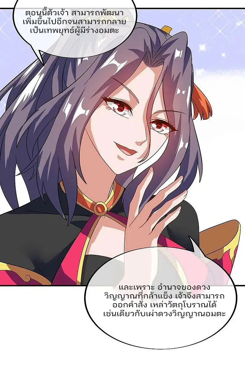 Peerless Battle Spirit ตอนที่ 573 หน้า 49