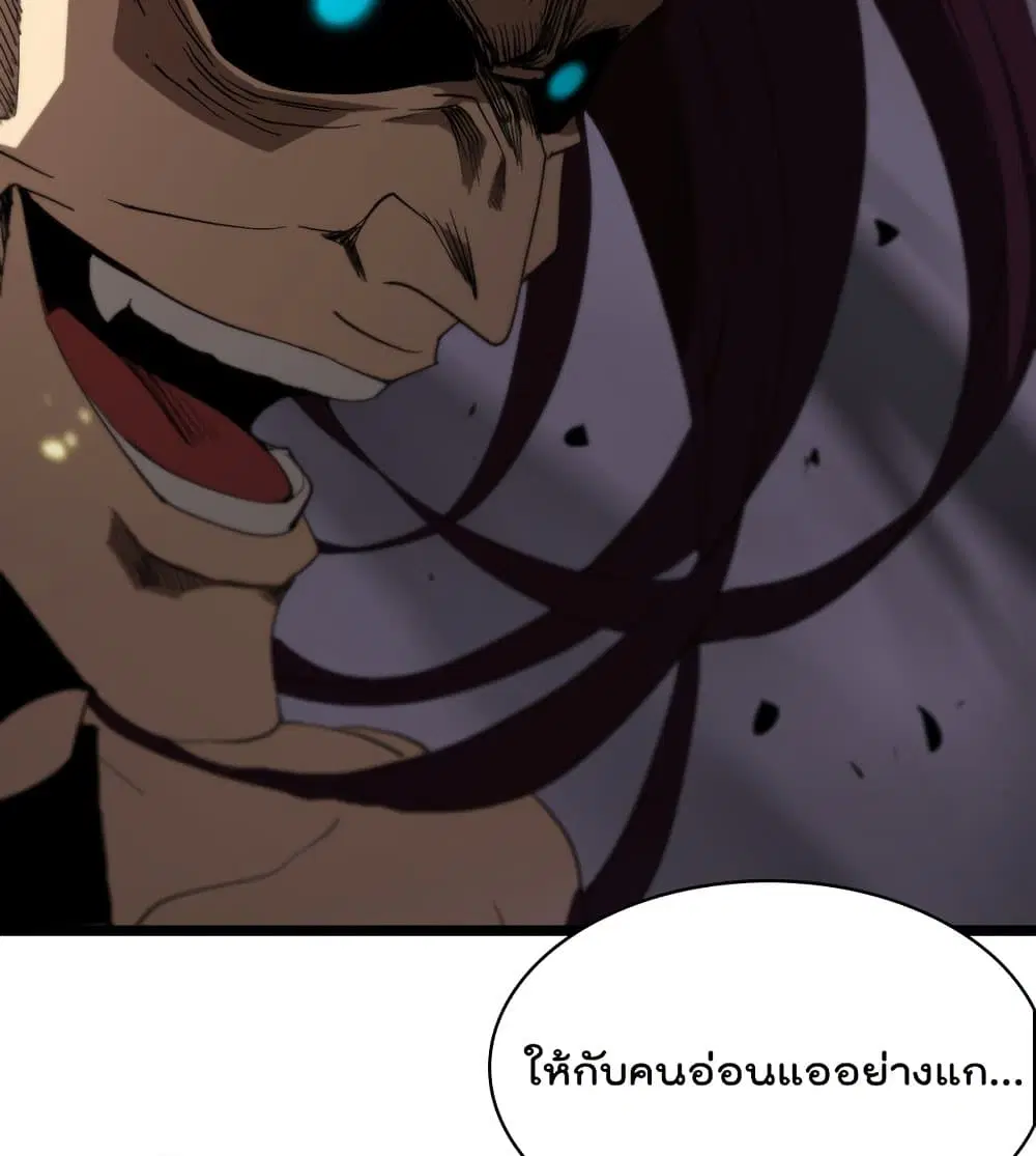 World’s Apocalypse Online ตอนที่ 42 หน้า 59