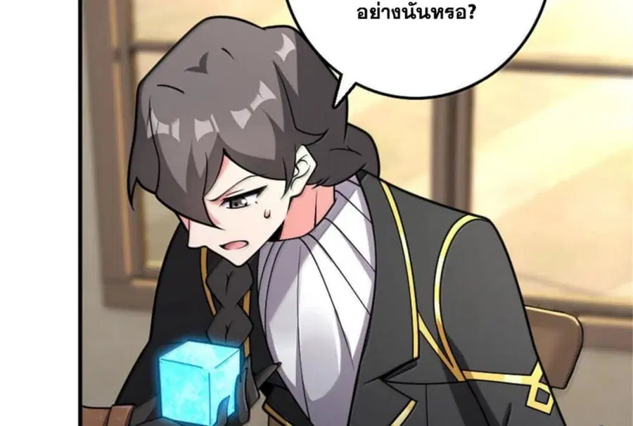 Release That Witch ตอนที่ 588 หน้า 56