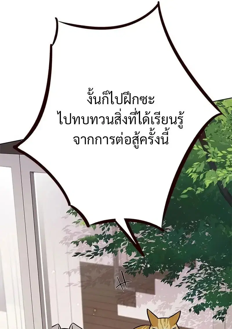 Eleceed ตอนที่ 363 หน้า 129