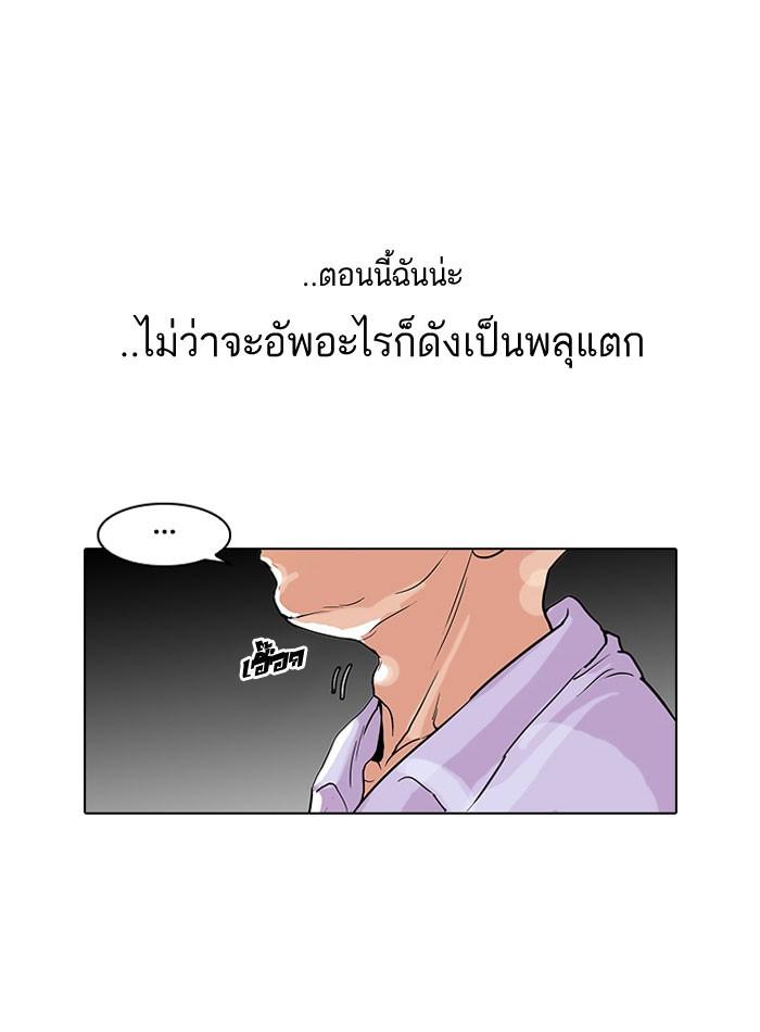 Lookism ตอนที่ 66 หน้า 23