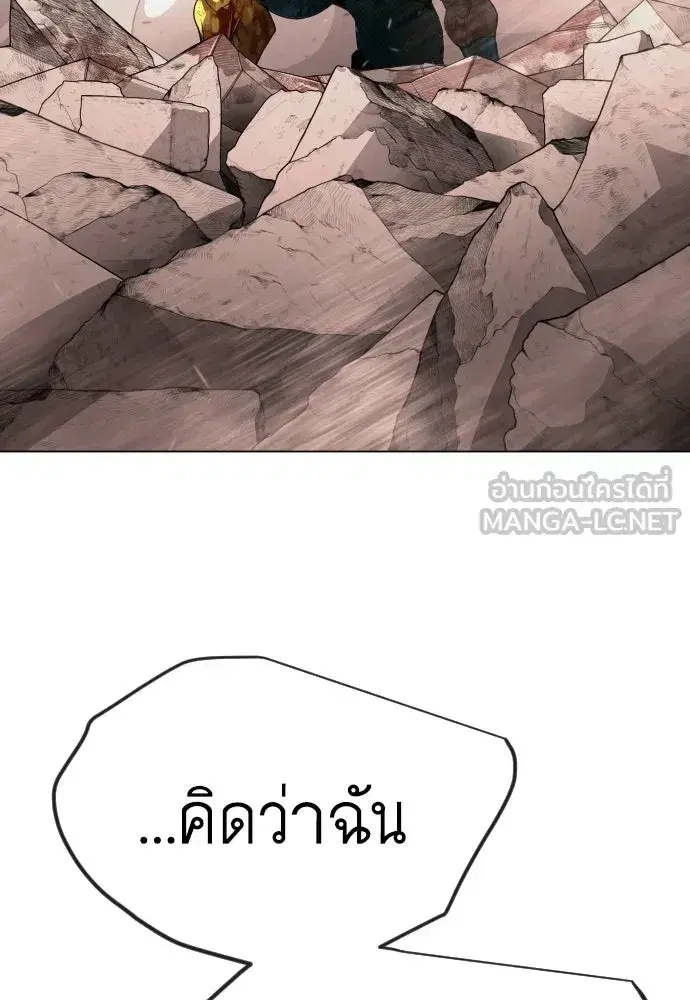 Superhuman Era ตอนที่ 210 หน้า 90