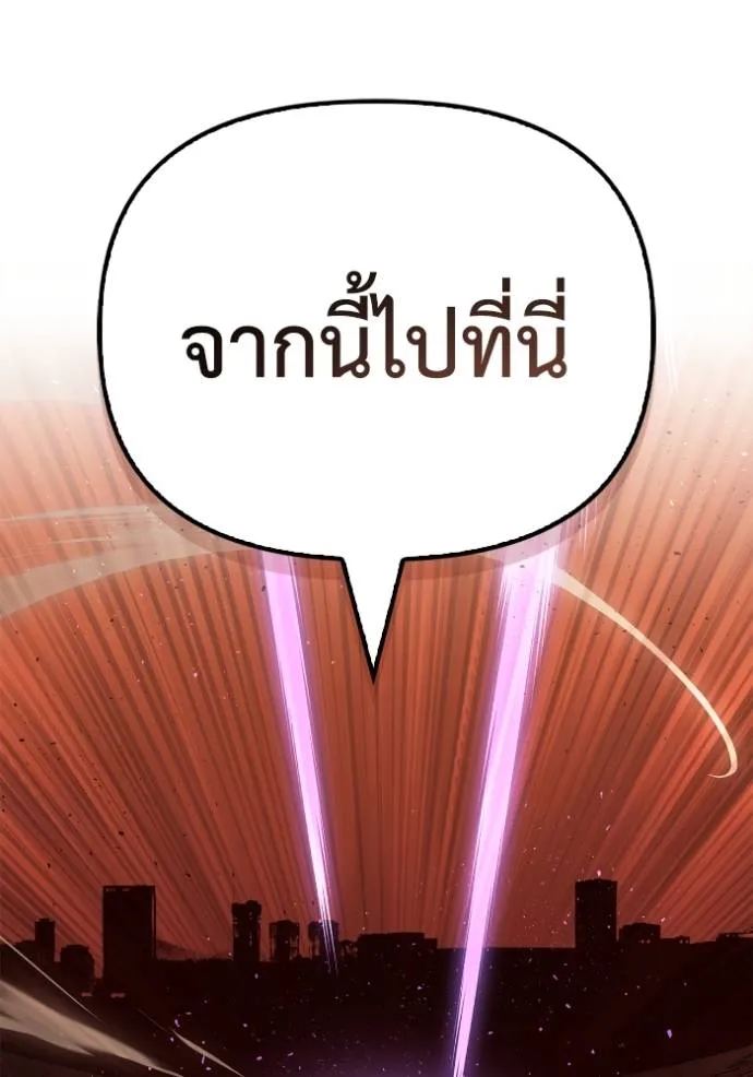 Superhuman Battlefield เกมของยอดมนุษย์ ตอนที่ 116 หน้า 133