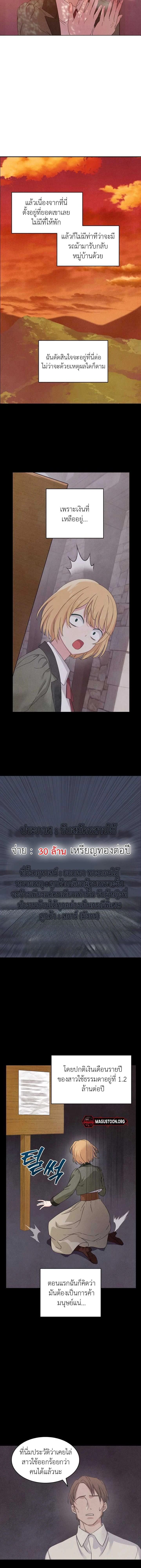 My master doesn’t bite people! – นายท่านของฉันไม่กัดคนหรอกนะคะ! ตอนที่ 1 หน้า 2