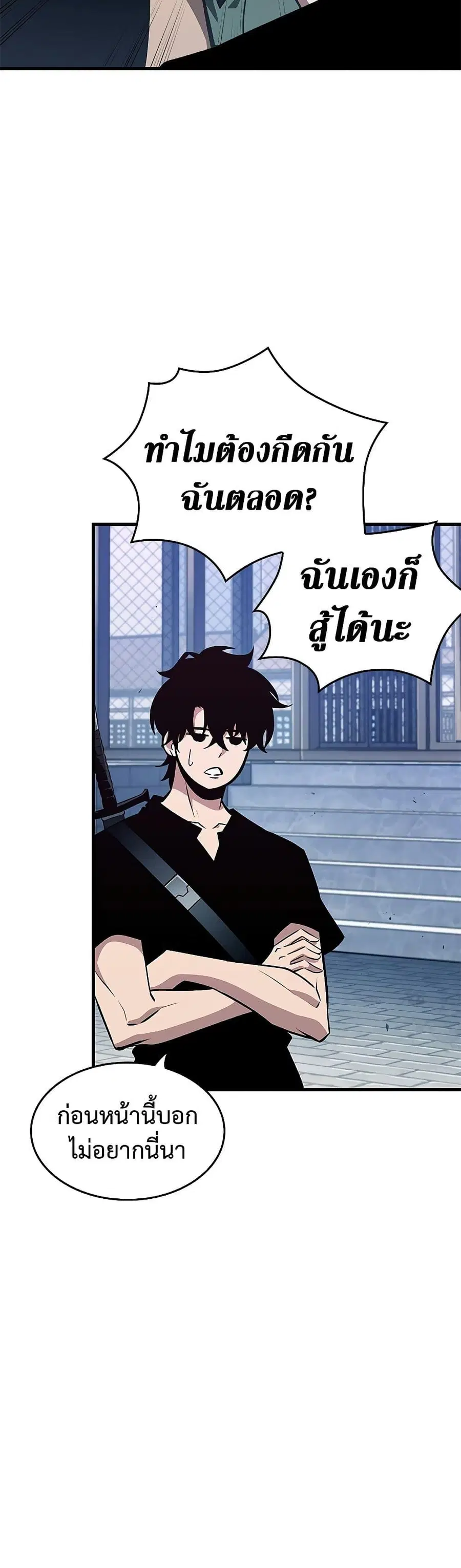 Pick Me Up ตอนที่ 70 หน้า 9