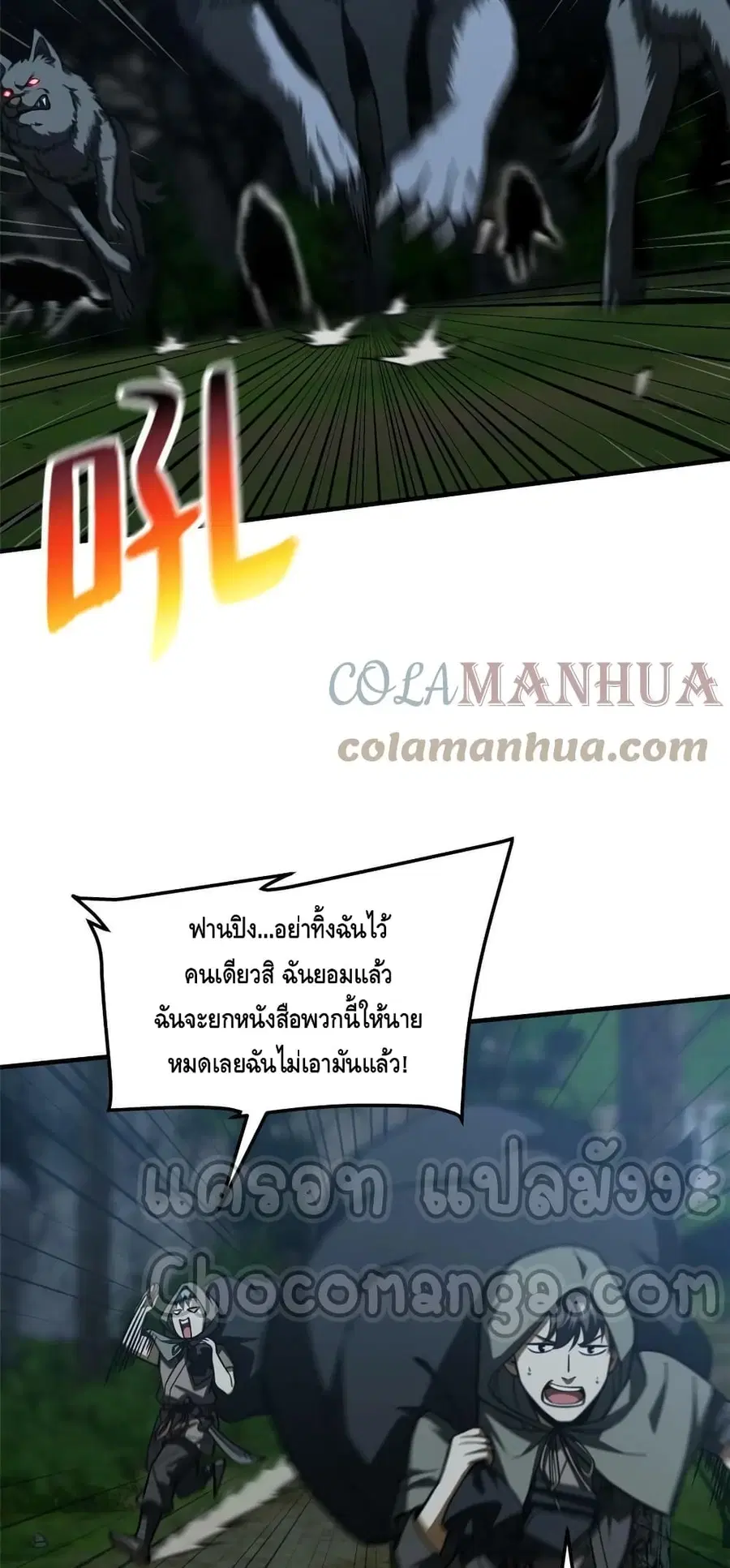 Global Martial Arts ตอนที่ 192 หน้า 13