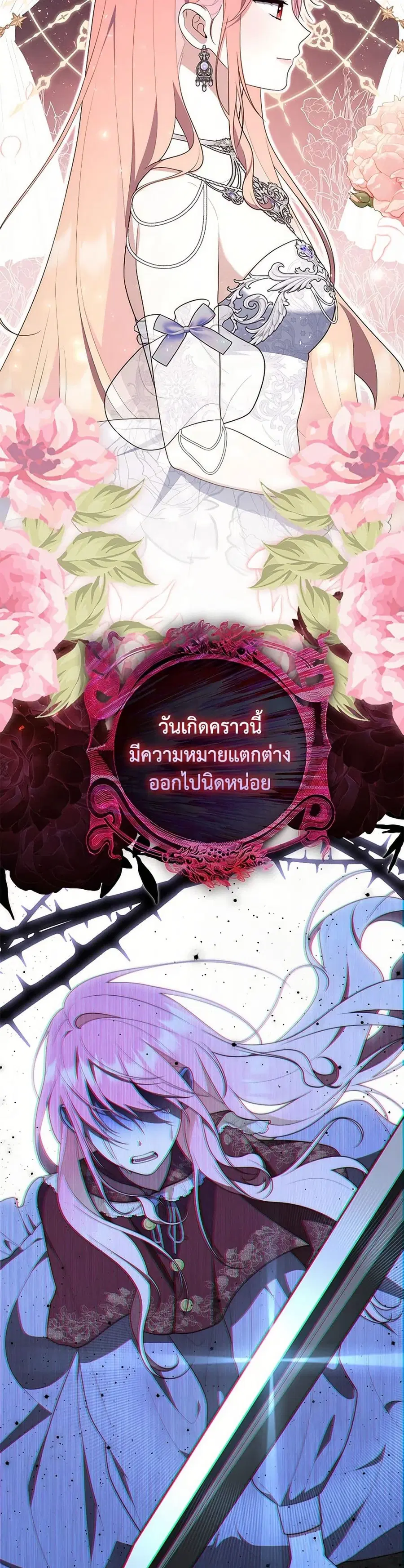 Fortune-Telling Lady ตอนที่ 67 หน้า 21
