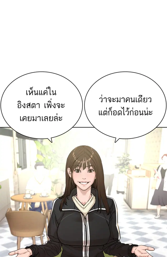 How to Fight ตอนที่ 7 หน้า 67