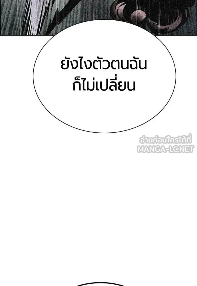 Jungle Juice ตอนที่ 174 หน้า 40