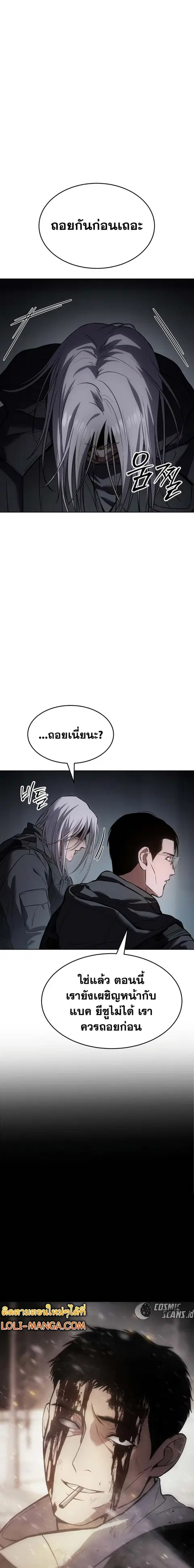 Baek XX ตอนที่ 50 หน้า 24