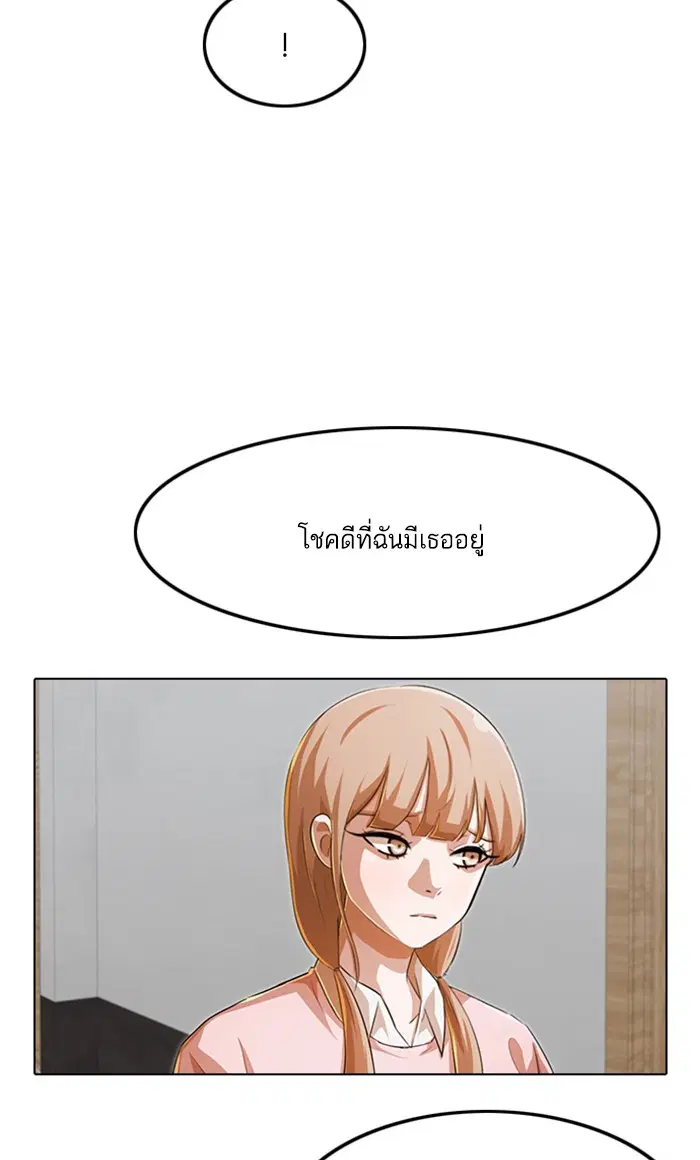 Random Chat ตอนที่ 147 หน้า 63