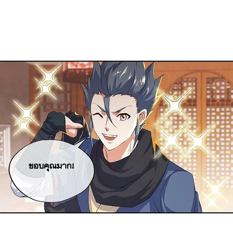 Peerless Battle Spirit ตอนที่ 328 หน้า 29