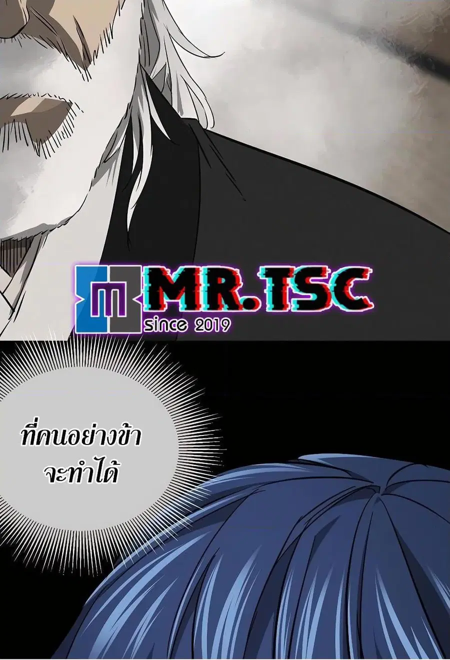 Infinite Level Up In Murim ตอนที่ 227 หน้า 85