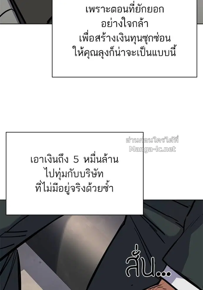 Reborn Rich ตอนที่ 159 หน้า 64