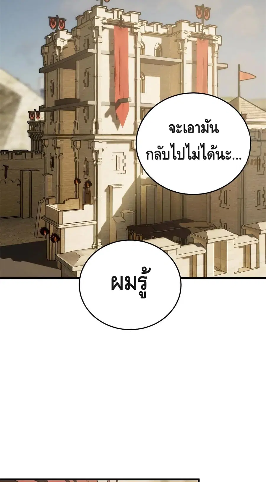 Global Martial Arts ตอนที่ 146 หน้า 46