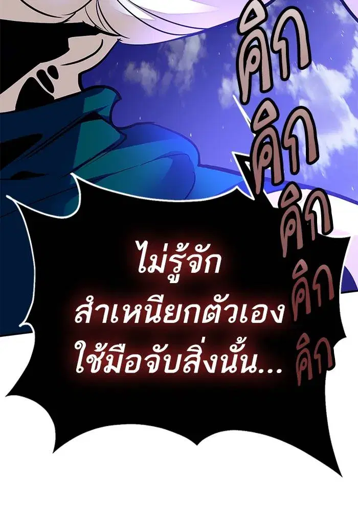 Return to Player ตอนที่ 161 หน้า 125