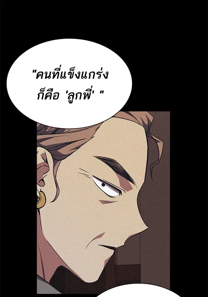 Study Group ตอนที่ 76 หน้า 62
