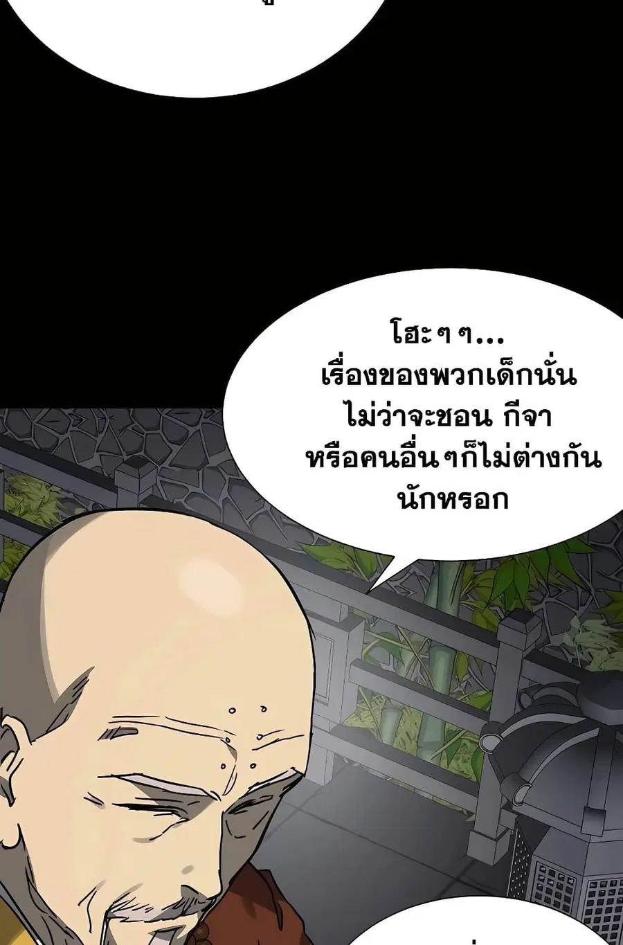Infinite Level Up In Murim ตอนที่ 229 หน้า 8