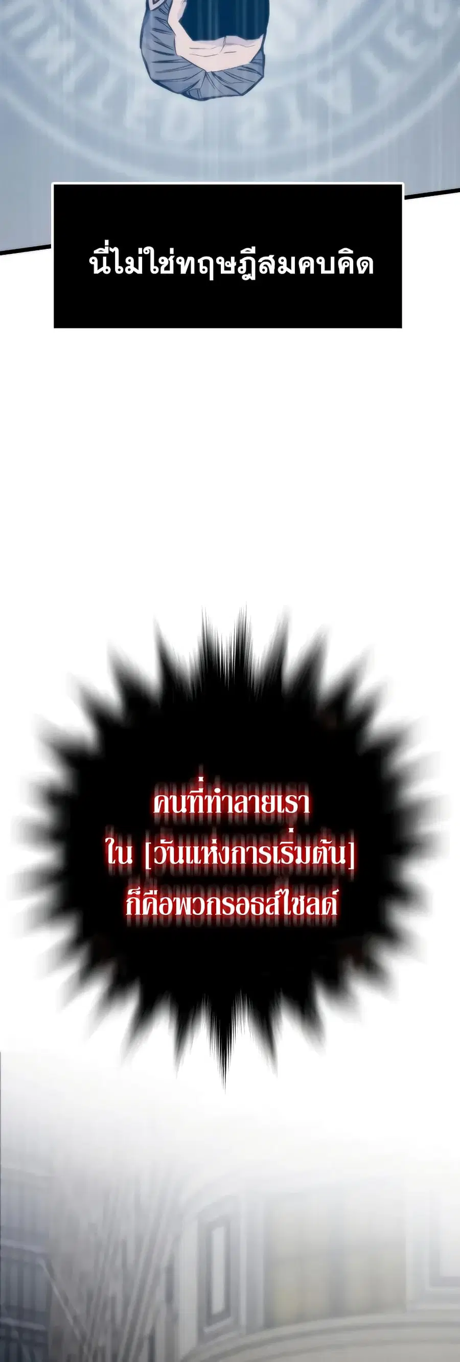 Past Life Returner ตอนที่ 44 หน้า 30