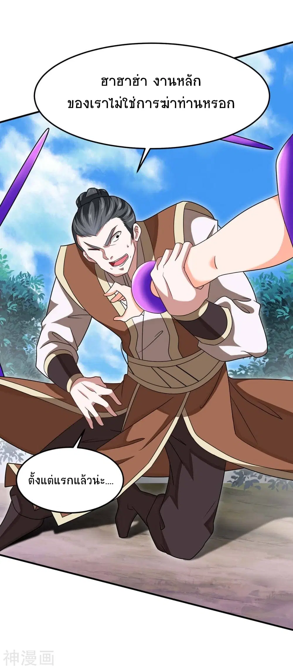 Return of Divine Emperor ตอนที่ 138 หน้า 30