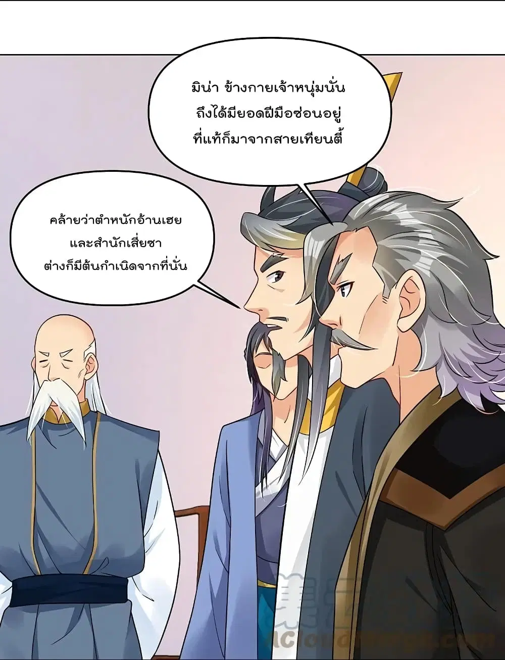 Rebirth God of War ตอนที่ 293 หน้า 5