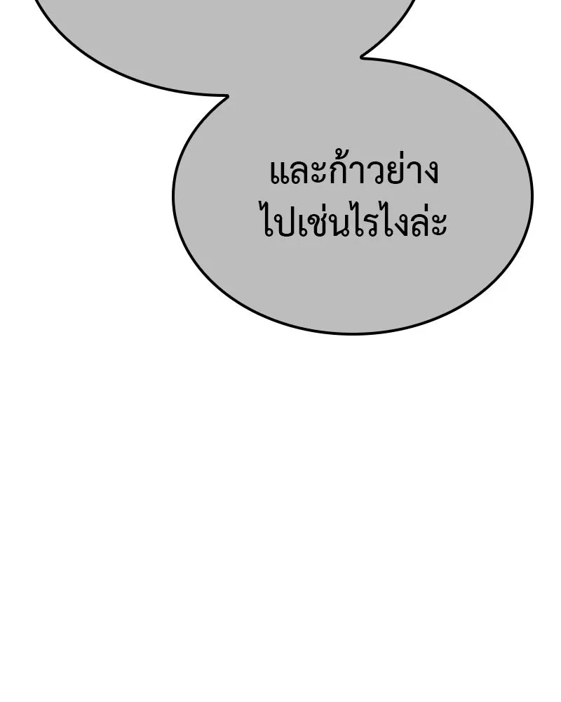 I Reincarnated As The Crazed Heir เกิดอีกทีเป็นว่าที่ประมุขลัทธิมาร ตอนที่ 123 หน้า 91