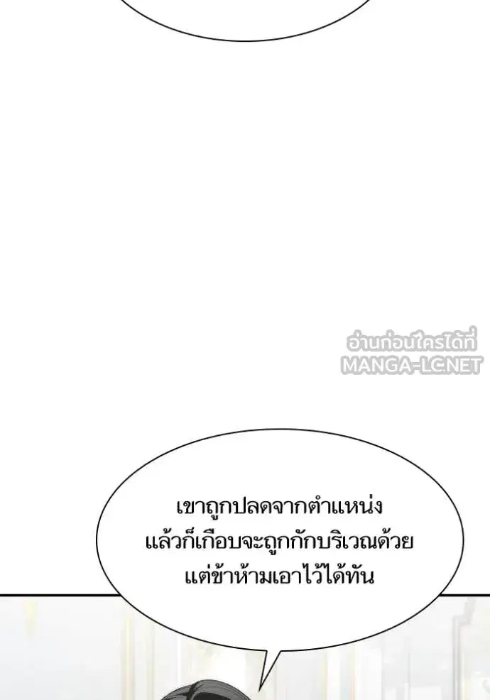 I Am the Queen in This Life ตอนที่ 166 หน้า 26