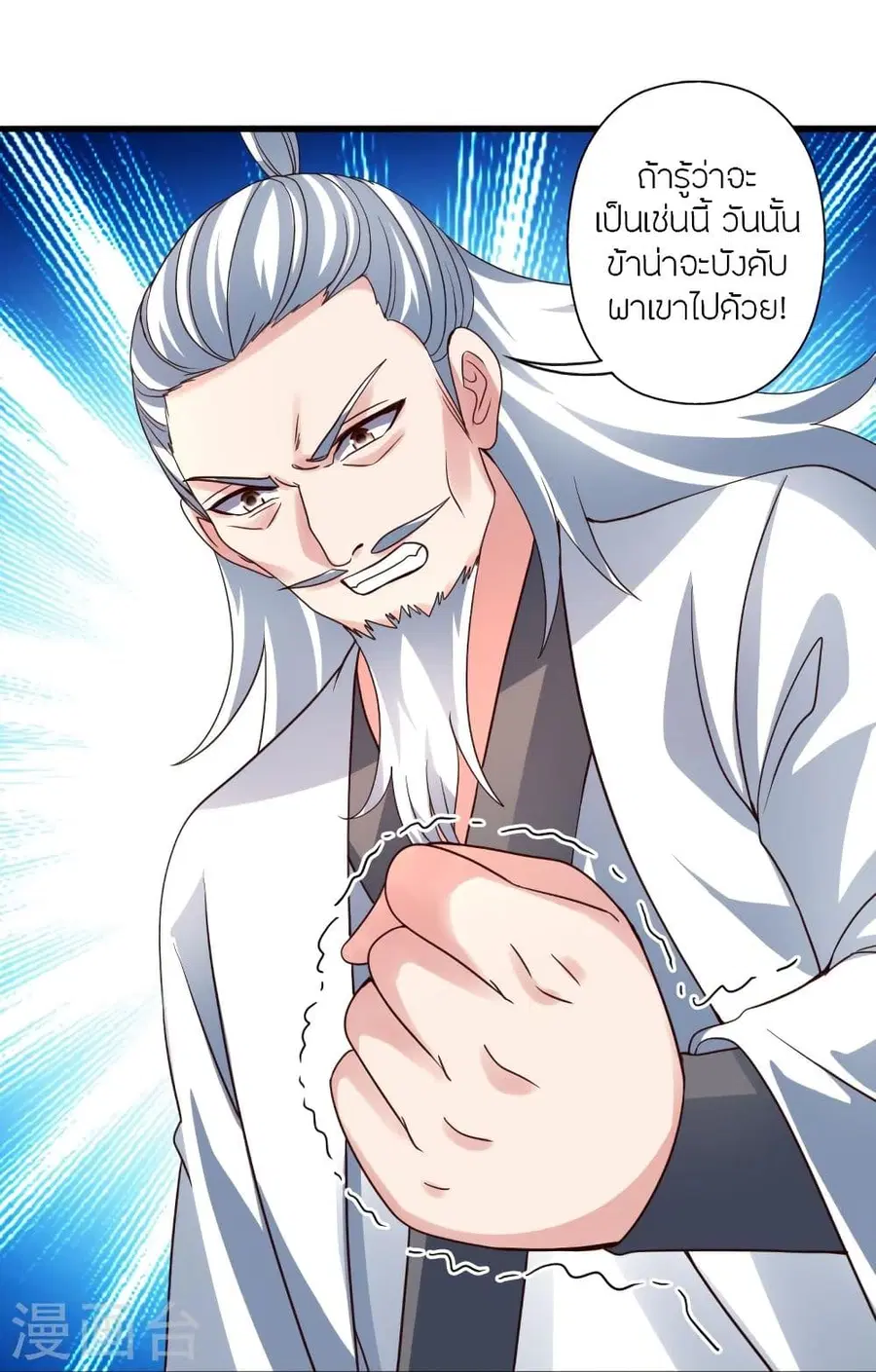 Banished Disciple’s Counterattack ราชาอมตะผู้ถูกขับไล่ ตอนที่ 322 หน้า 28