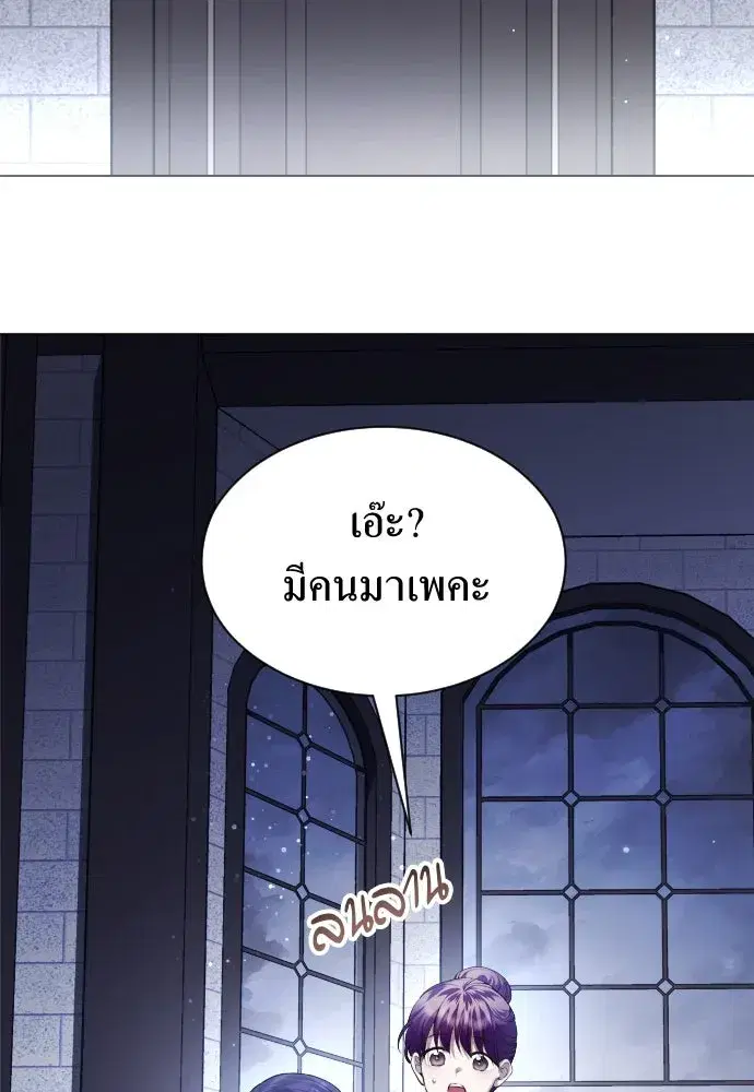 Your Throne ตอนที่ 258 หน้า 116